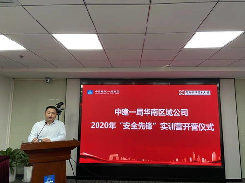 敬畏职责，守护安全 安全实训营与计算机技术培训的深度融合